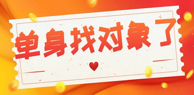 如皋同城交友单身找对象多少钱_☺如皋同城交友单身找对象多少钱☺